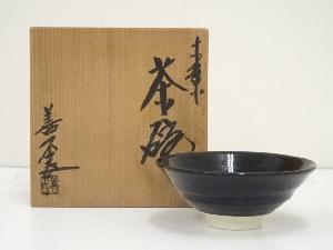 京焼　土渕善丕氐造　木葉茶碗（共箱）